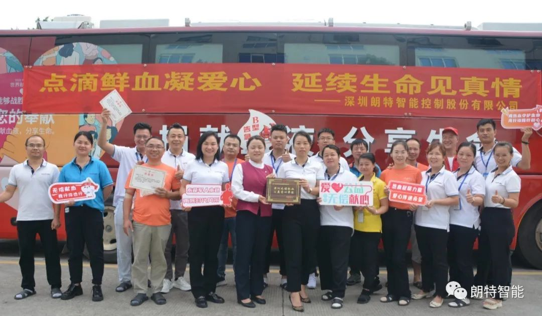 点滴鲜血凝爱心，一连性命见真情——CA88智能圆满发展无偿鲜血活动