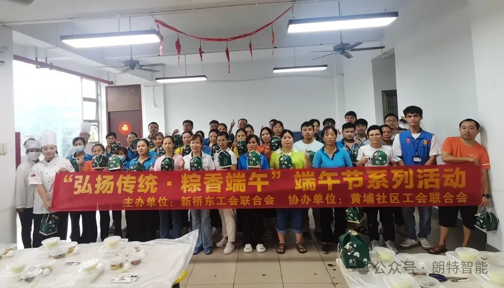 粽香端午，情暖人心 | 公司工会发展端午节包粽子活动
