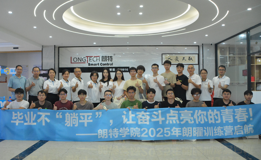 青春启航 朗曜生辉｜CA88学院2025朗曜训练营正式开营，万元奖金点燃奋斗激情！